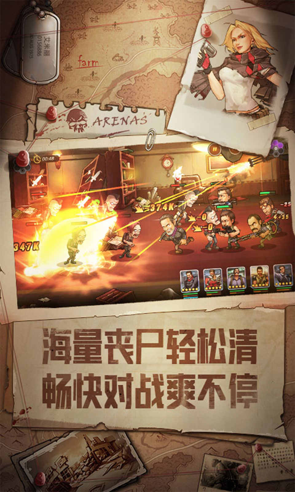 末日来袭2022版图片2