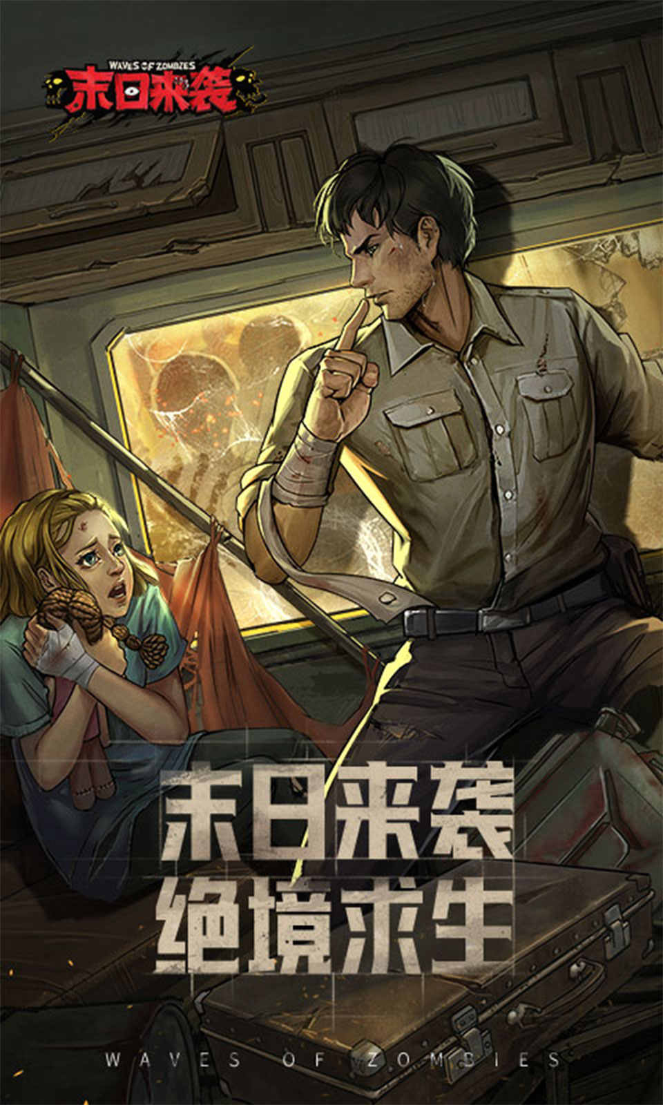 末日来袭2022版图1