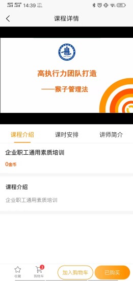 启创慕课app图3