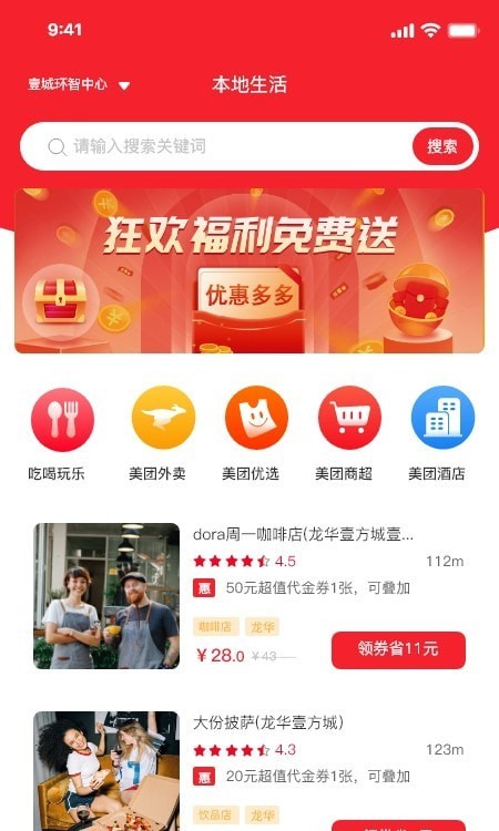 他电购物app图1