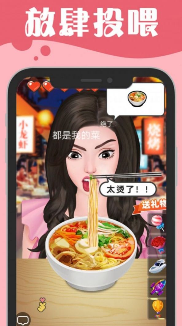 吃播小姐姐游戏图3