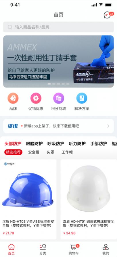 畅为中台云APP图2