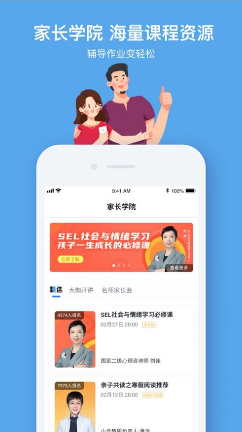 小盒学习app手机版图3