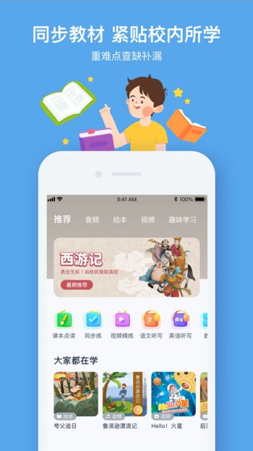 小盒学习app手机版图2