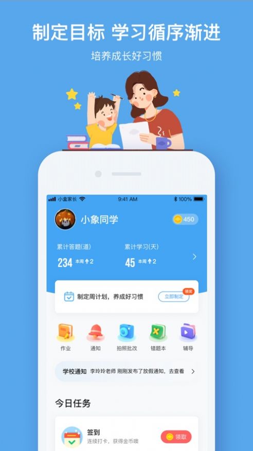 小盒学习app手机版图1