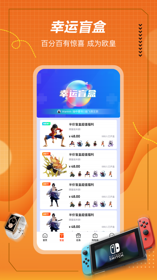 格欧购盲盒app图2