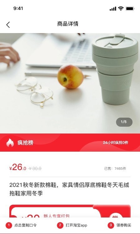 他电购物app图2