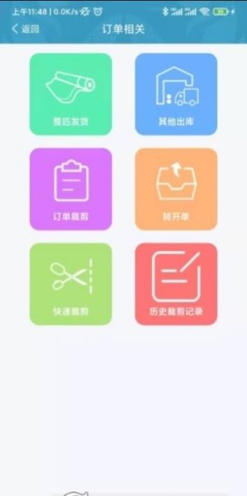 壁达壁布管理app官方版图1