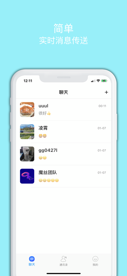 魔丝交友app安卓版图2