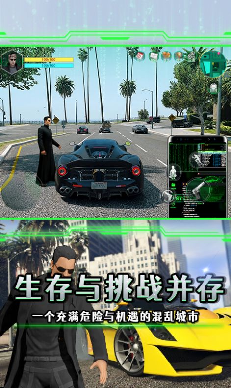 黑客觉醒游戏安卓版图1