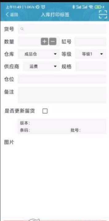 壁达壁布管理app官方版图3