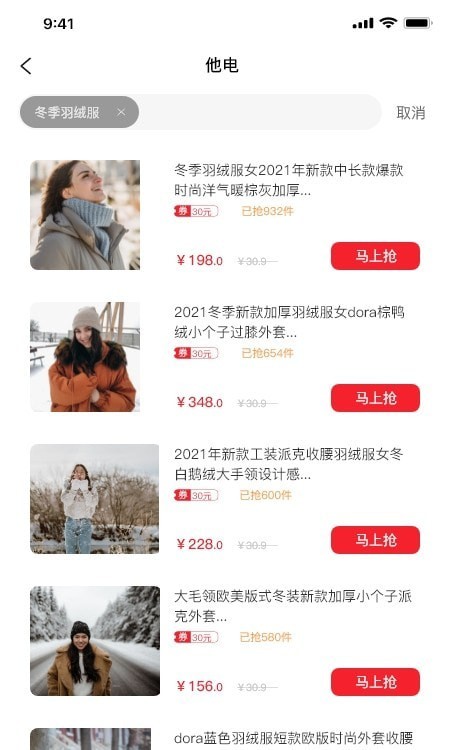 他电购物app图片1