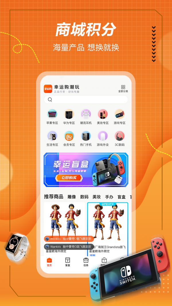 格欧购盲盒app图3
