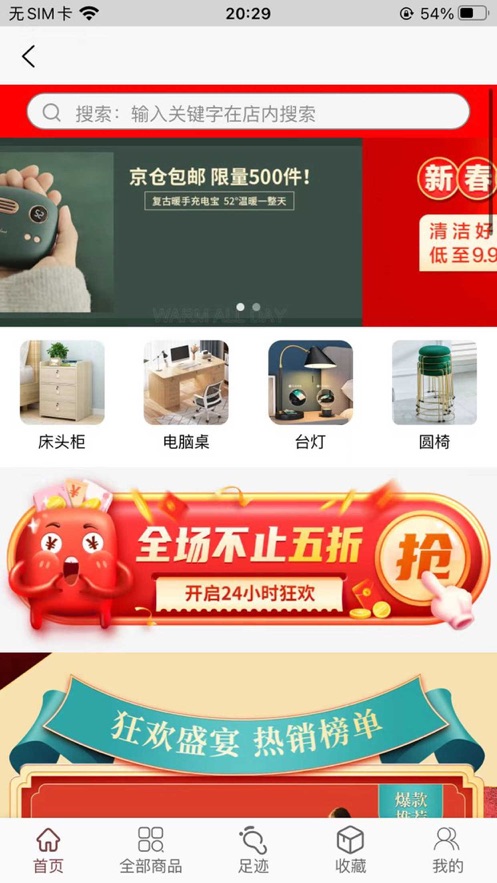 小杜居家购物APP手机版图3