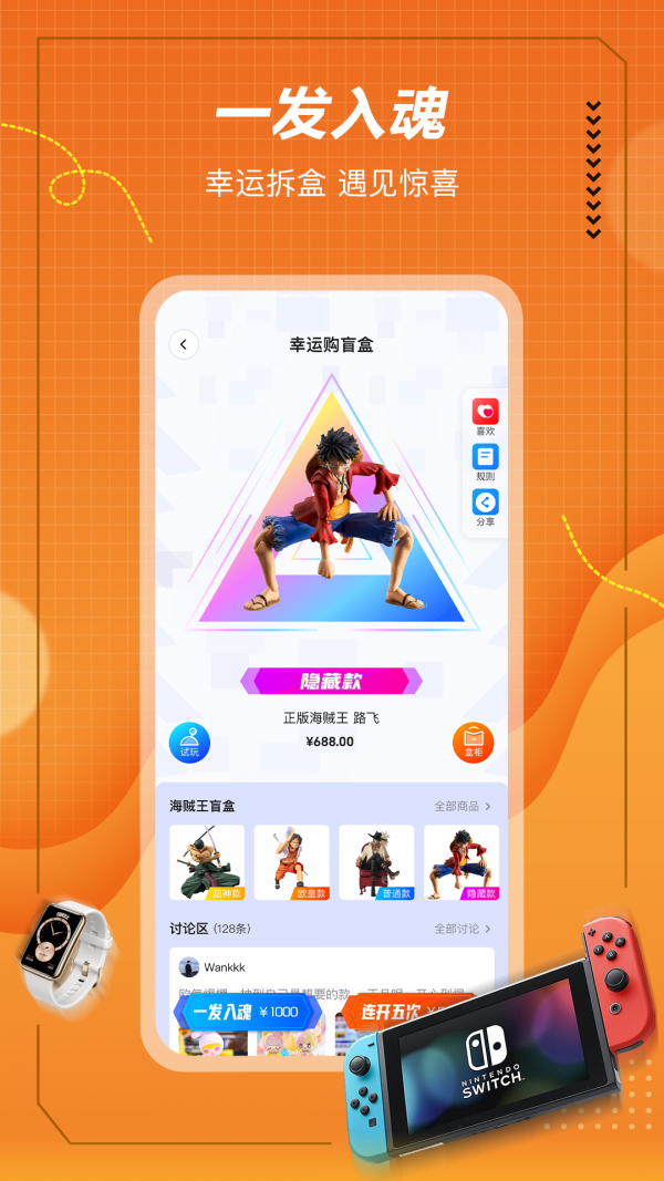 格欧购盲盒app图1