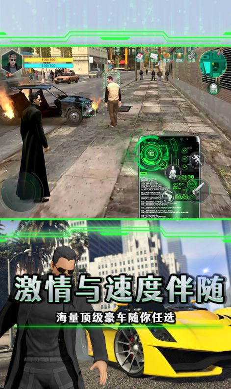 黑客觉醒游戏安卓版图2