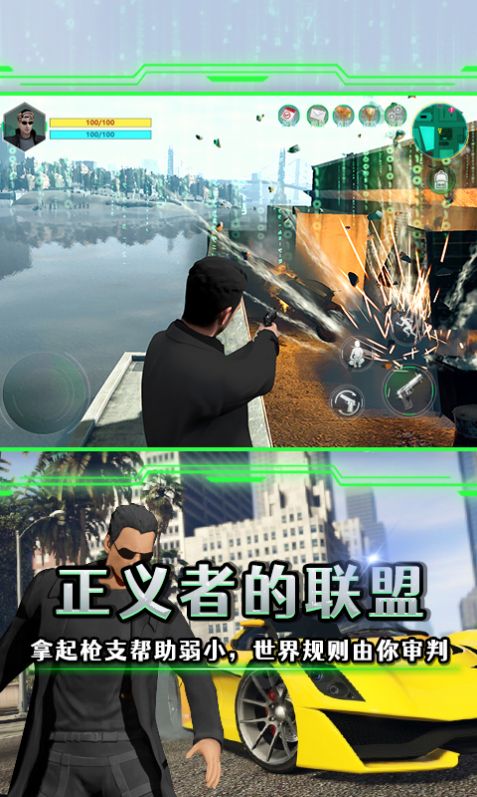 黑客觉醒游戏安卓版图3