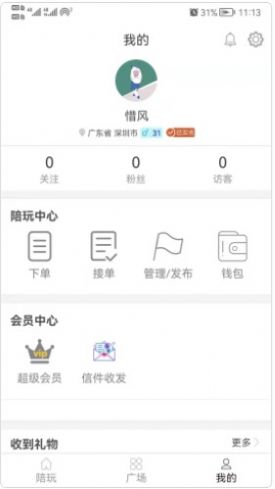 王者陪玩游戏陪玩app官方版图1