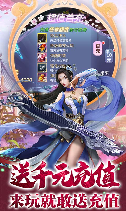 桃花道手游图3