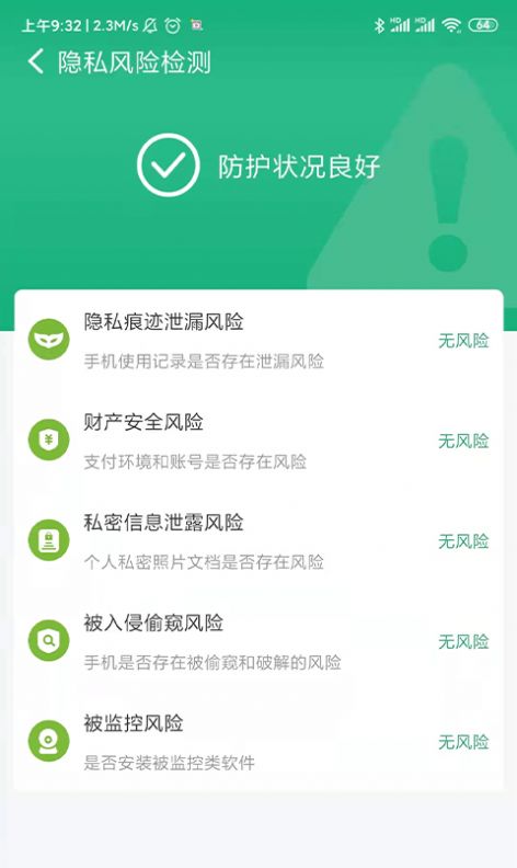 青鸟WiFi图传app图1