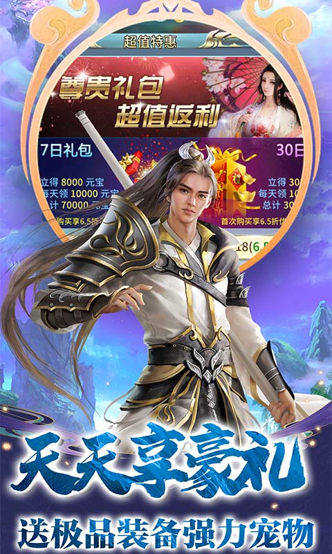桃花道手游图片1