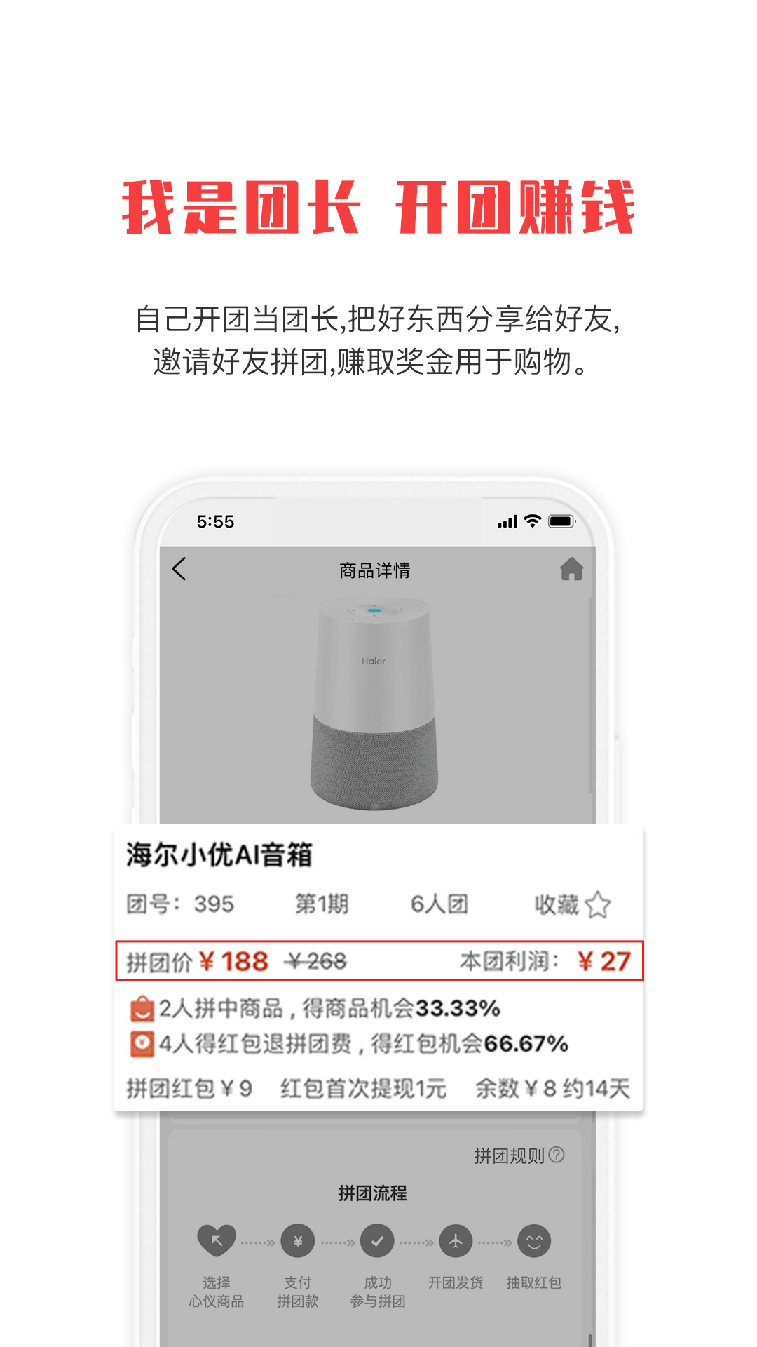 拼就乐电商购物app手机版图3