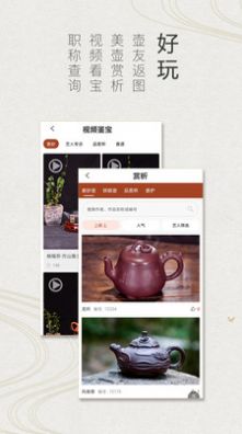 卓易紫砂街app官网最新版图1