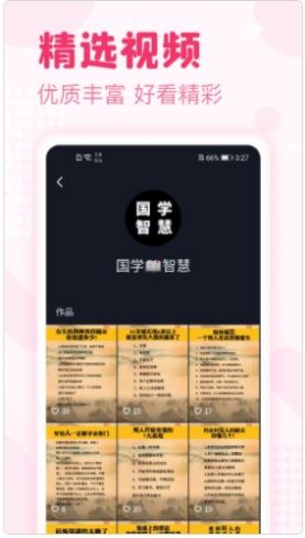 喜看宝短视频app手机版图3