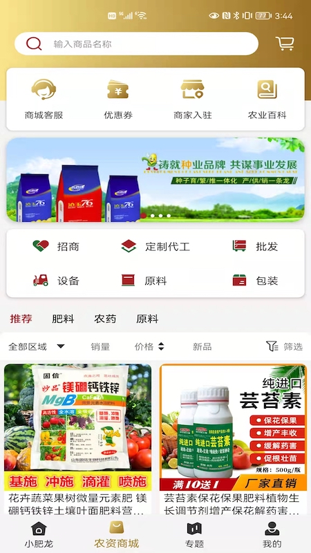 小肥龙app图片1