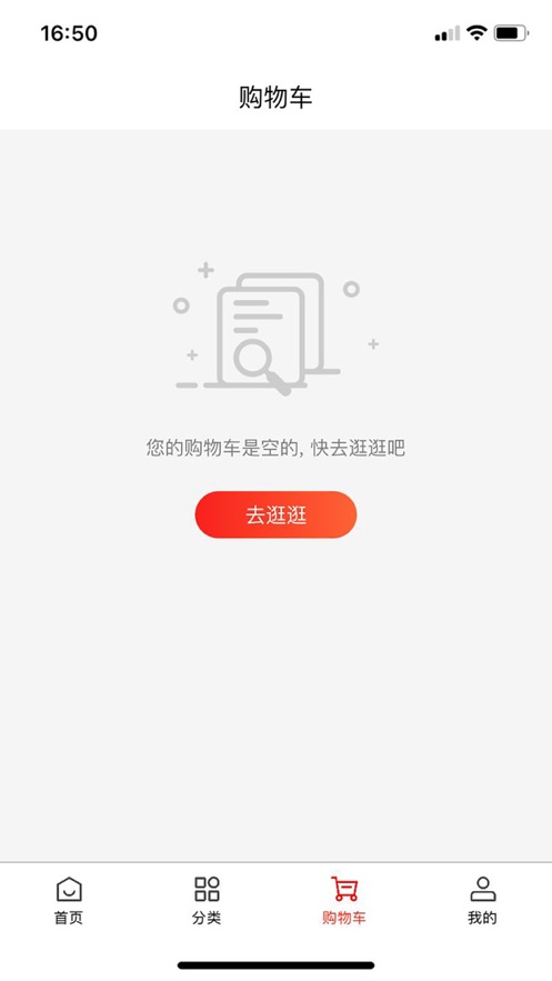 汇智管家生活用品购物APP图3