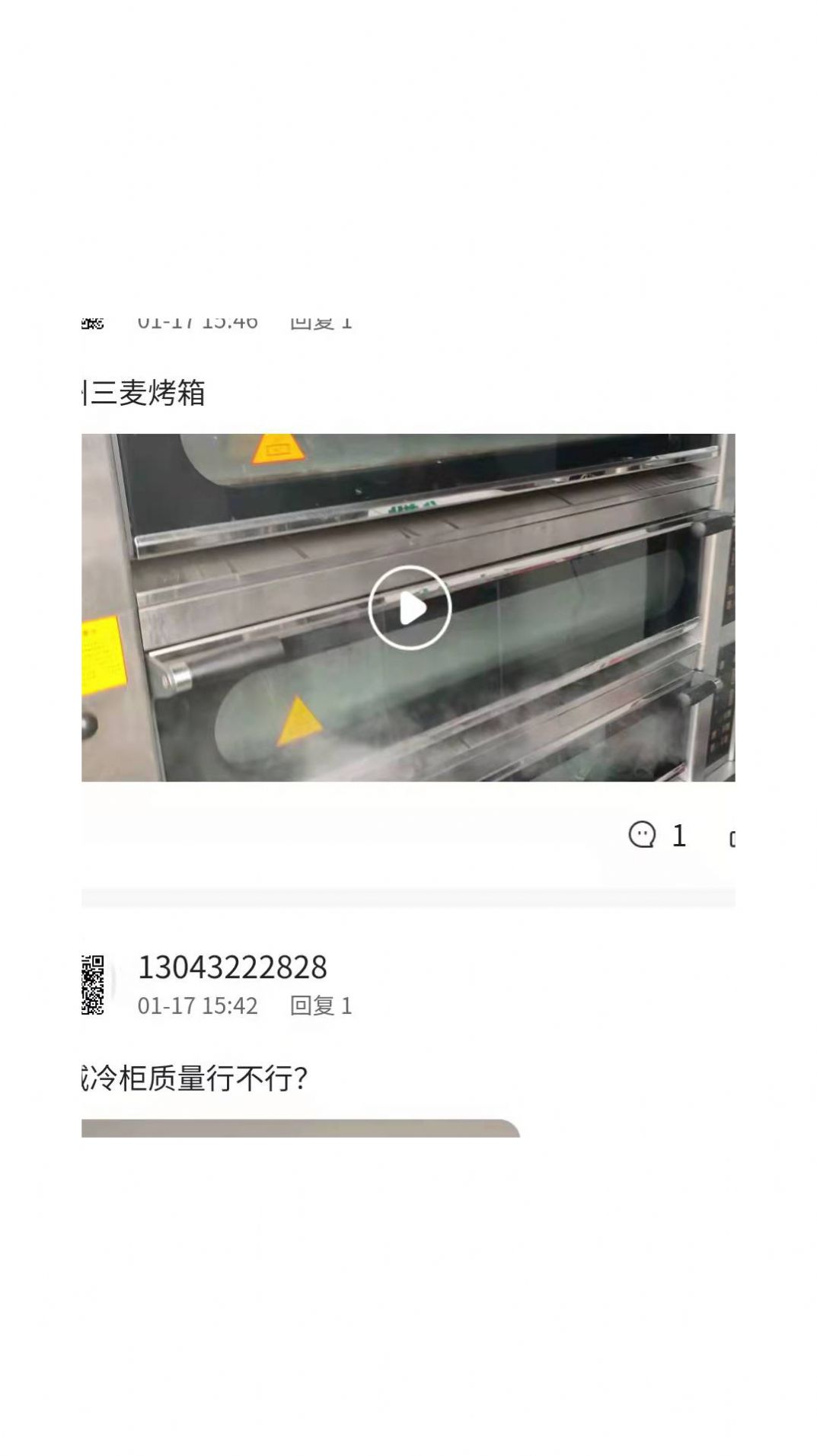 烘焙者之家app官方版图1