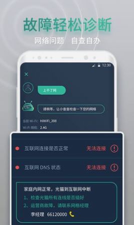 网查查5G测速图2