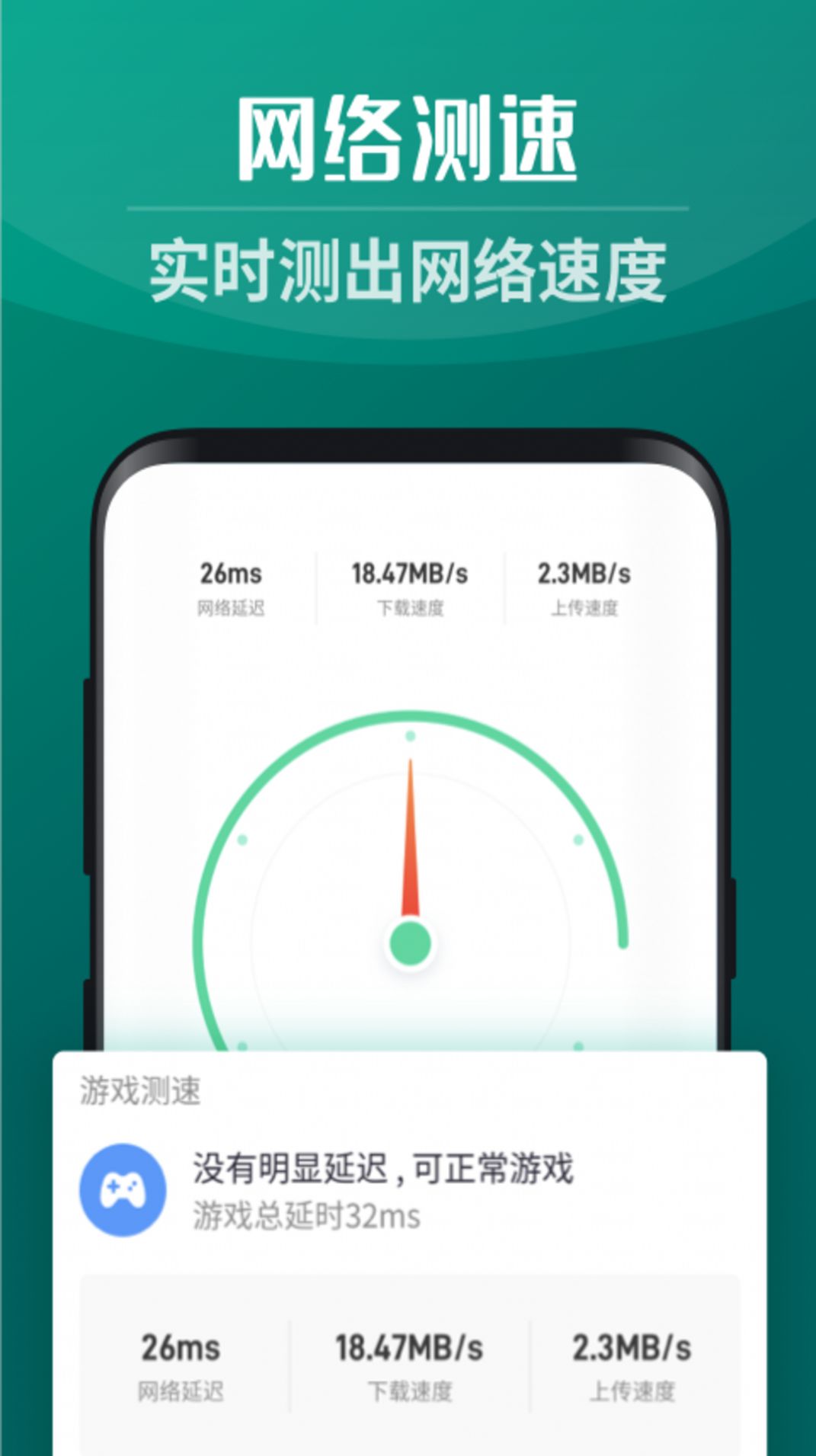 全能5GWiFi app图片1