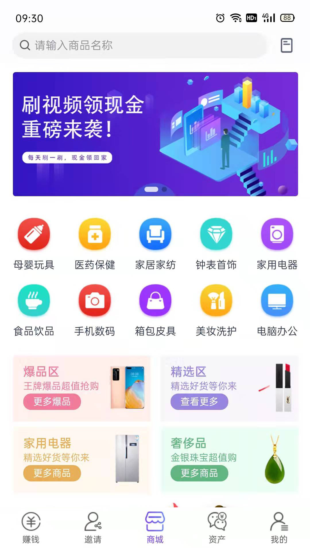 点点汇购app图1