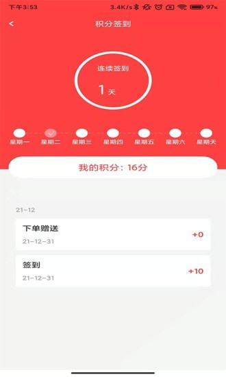 镇乡连外卖app手机版图1