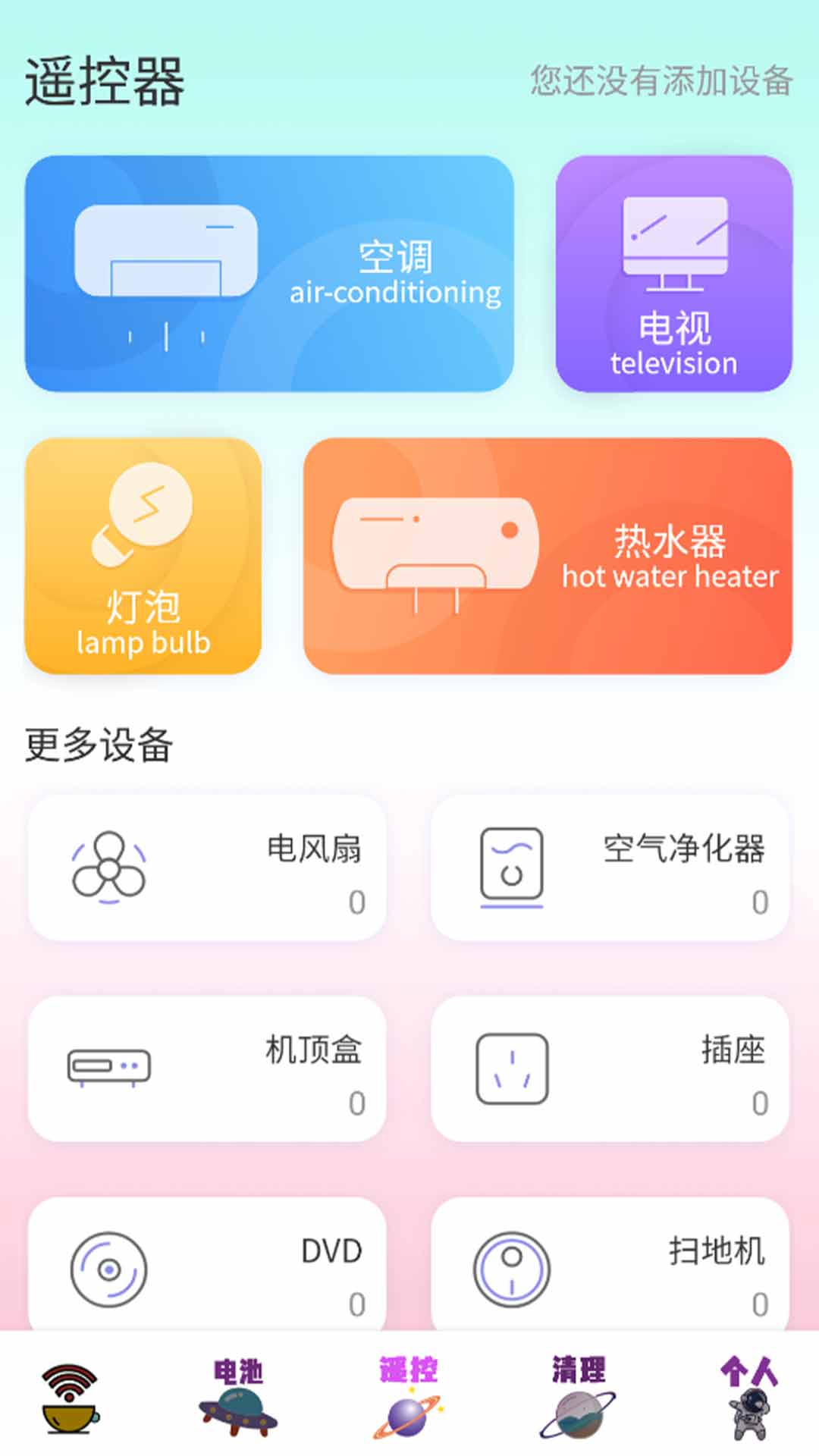 WiFi路由器大师app图3