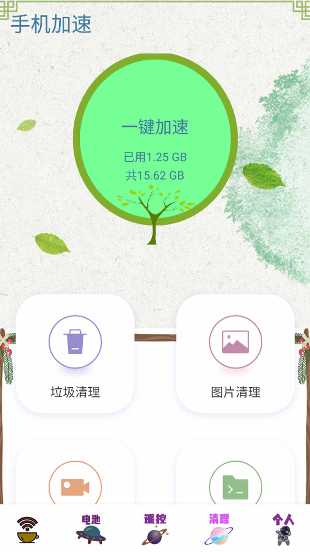 WiFi路由器大师app图1