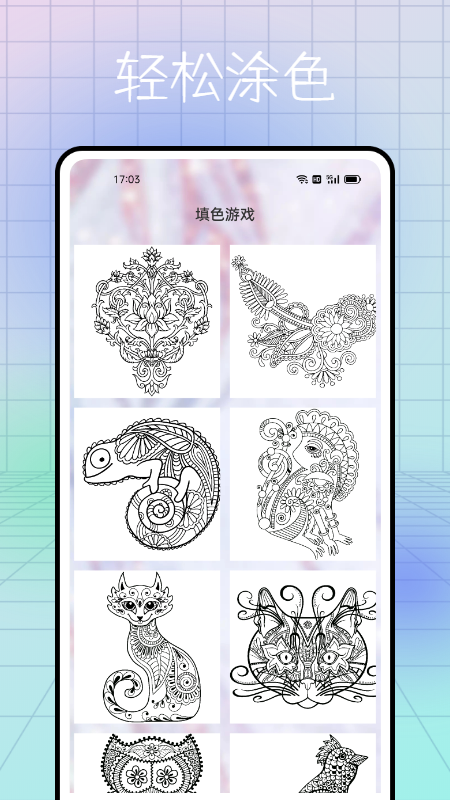 熊猫绘画书屋app图3