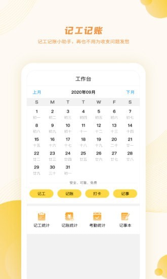 百工有活求职app官方版图1