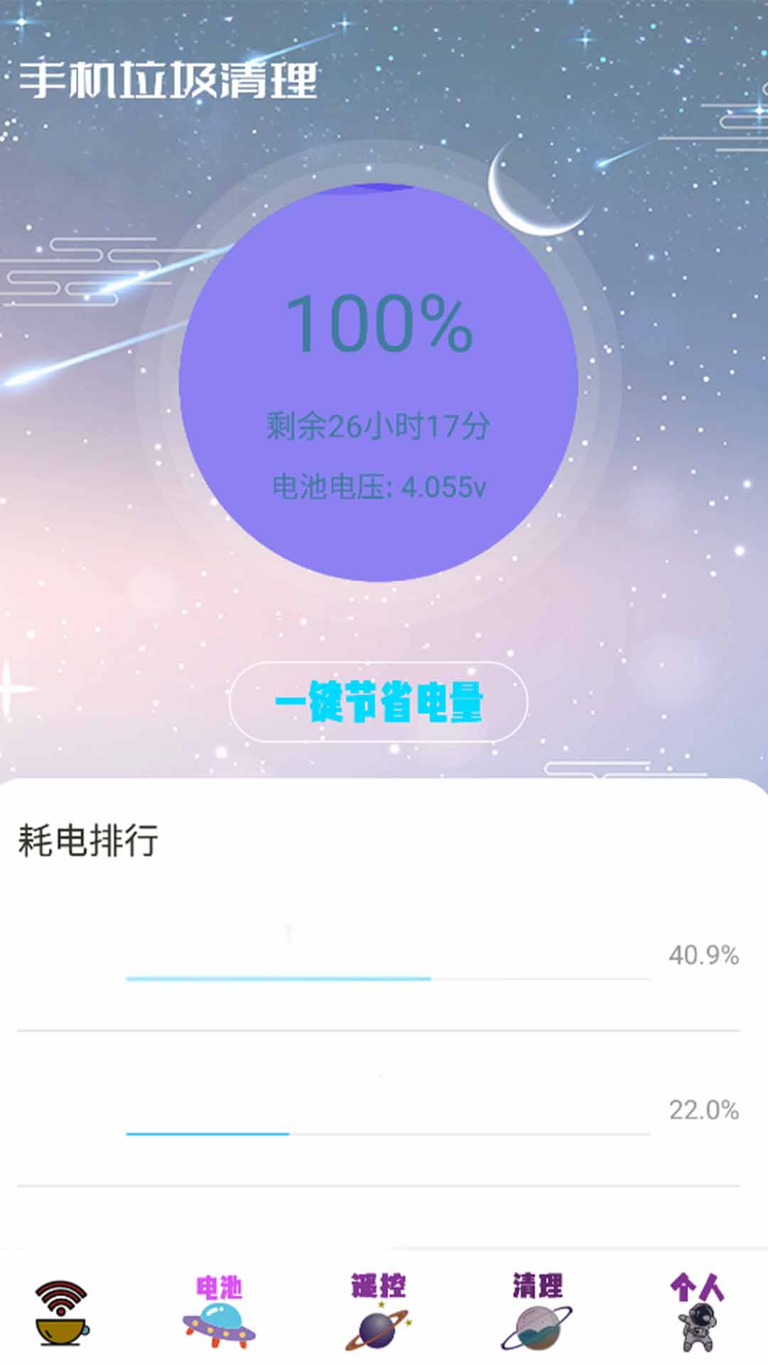 WiFi路由器大师app图2