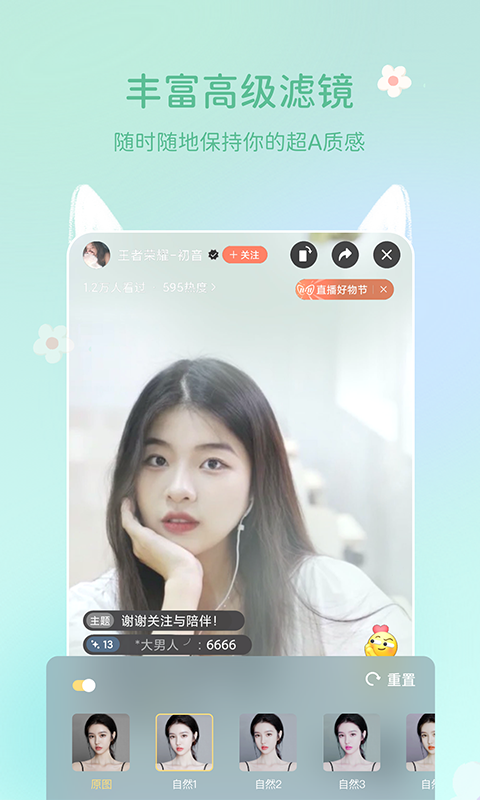 多萌视频美颜app官方版图2
