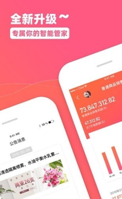 智博销售管理app官方版图3