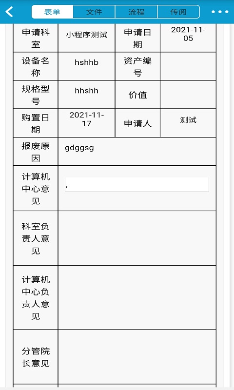 凯时快捷办公app官方版图3