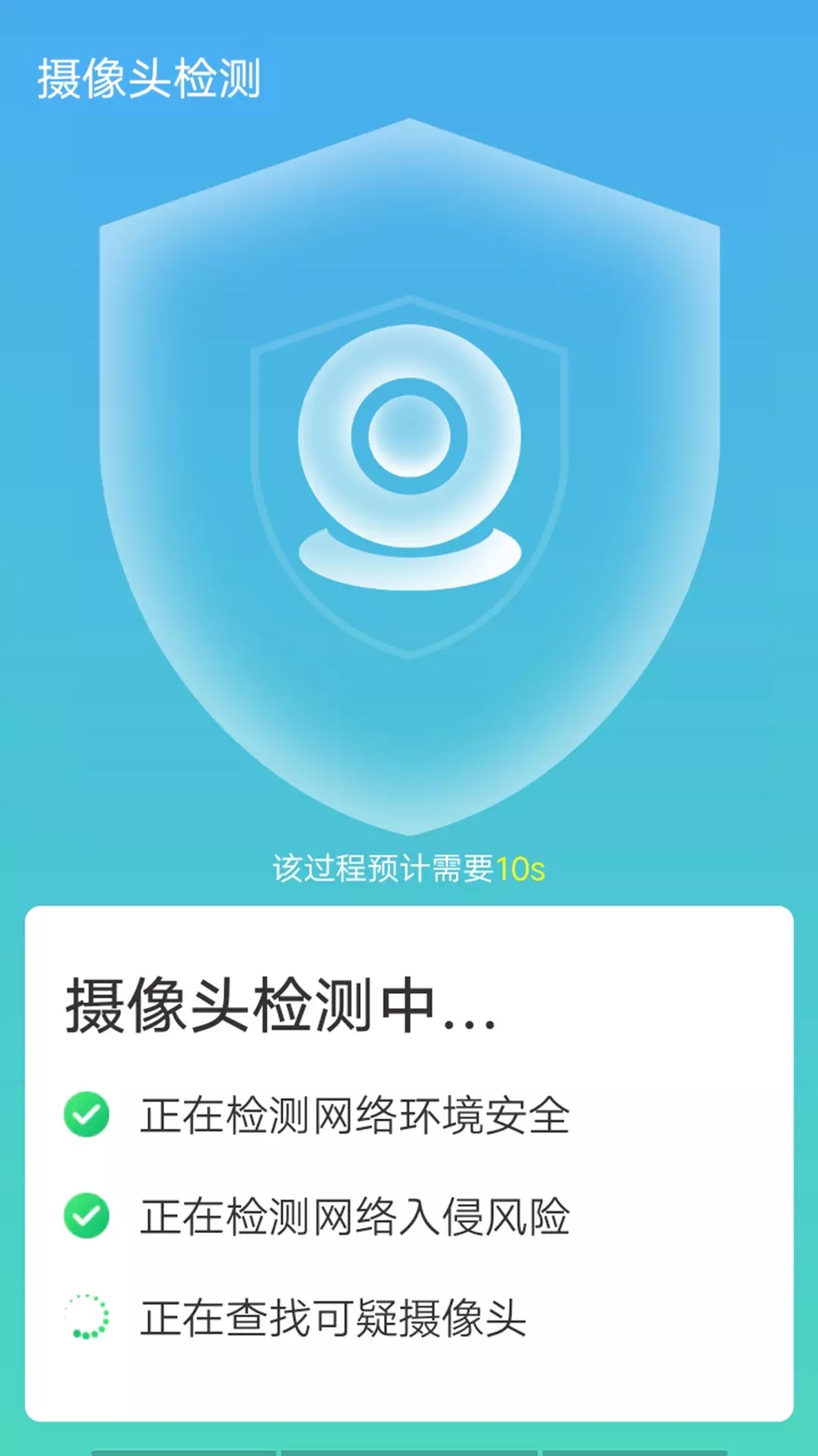 数数光速wifi app图片1