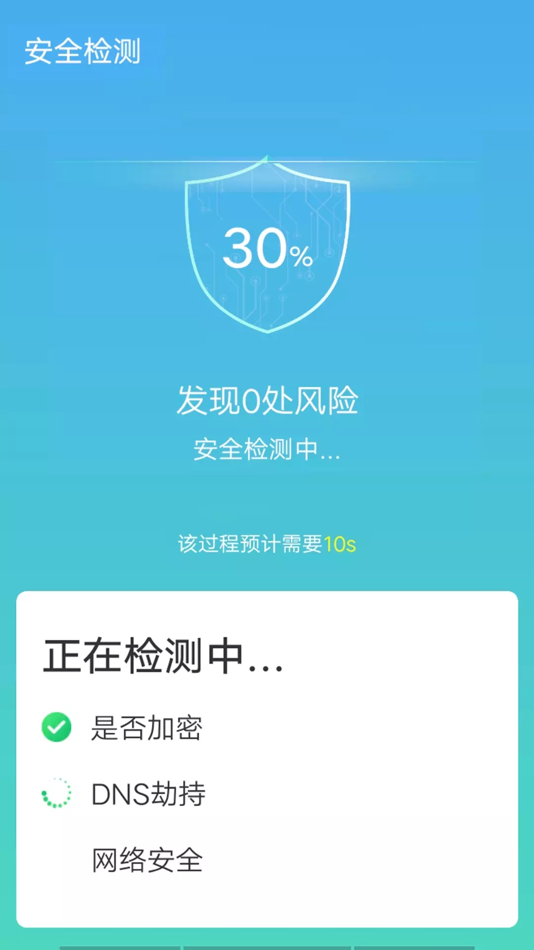 数数光速wifi工具app手机版图1