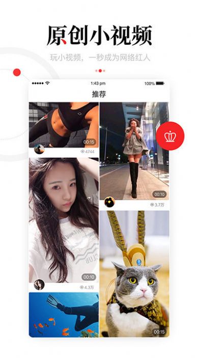 风铃资讯app图1