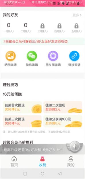 风铃资讯app图2