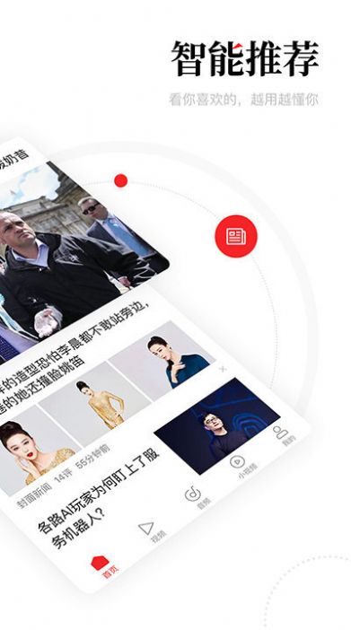 风铃资讯app图3