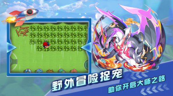 宠物Q精灵手游图2