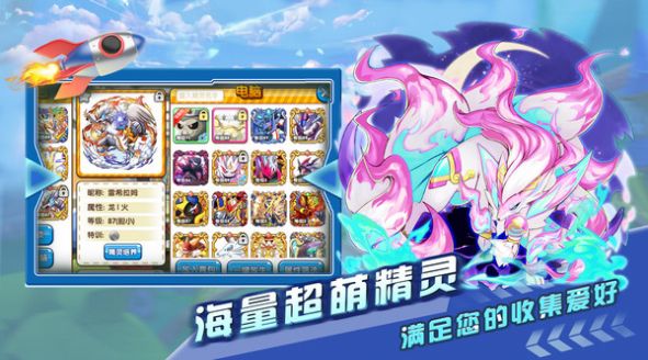 宠物Q精灵手游图1